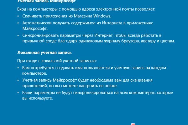 Кракен правильная