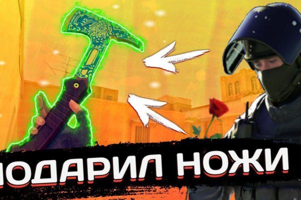 Даркнет заказ