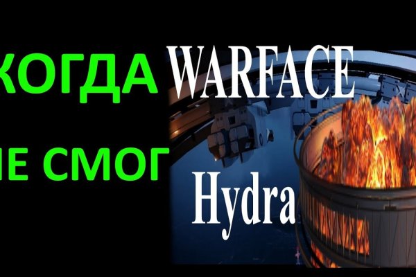 Замена hydra