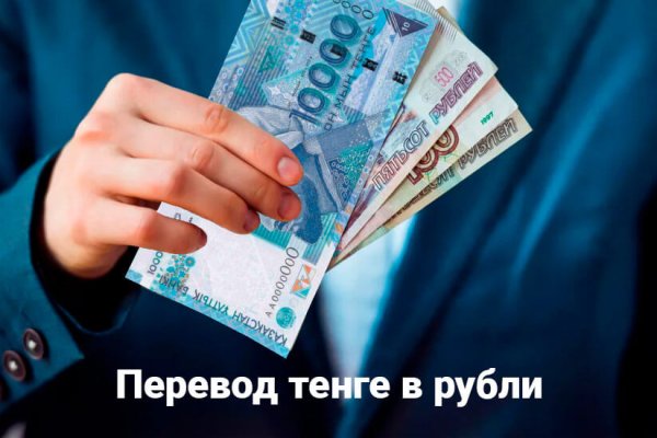 Кракен нар