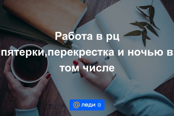Где брать ссылки на кракен