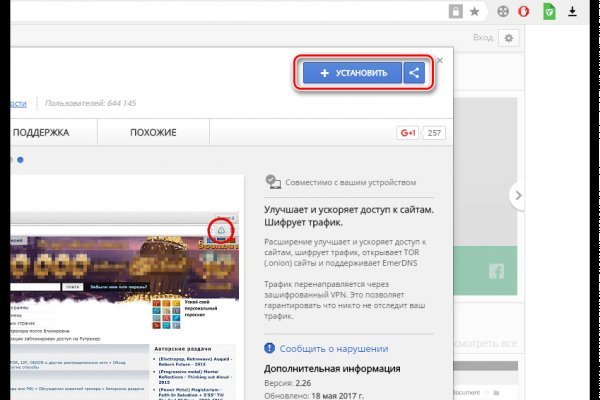 Kraken com зеркало
