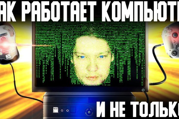 Зеркало на кракен