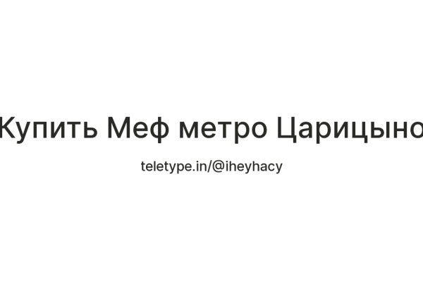 Как восстановить доступ к аккаунту кракен